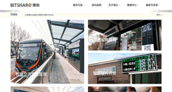 Desktop Screenshot of bitshare.cn
