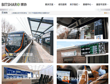 Tablet Screenshot of bitshare.cn